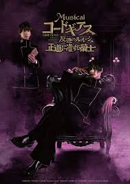 「セシル・クルーミー コードギアス 反逆のルルーシュ」の画像検索結果