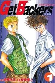 「不動琢磨 GetBackers-奪還屋-」の画像検索結果