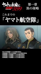 「篠原弘樹 宇宙戦艦ヤマト2199」の画像検索結果