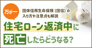 Image result for ローン 借金で死ぬ