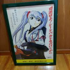 「ゴート・ホーリー 機動戦艦ナデシコ」の画像検索結果