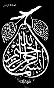 الخط العربي La calligraphie arabe Images?q=tbn:ANd9GcTf_KHwYzz_FjorwcDTHrzR4YIDHMp6lJXzenJnZqMkQnNyNx1hbQ