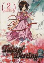 「ハロルド・ベルセリオス テイルズオブデスティニー2」の画像検索結果