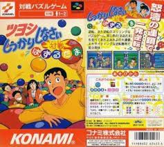 「ペンクロー 対戦ぱずるだま」の画像検索結果