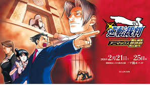 「成歩堂龍一 逆転裁判」の画像検索結果