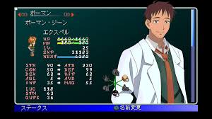 「ボーマン・ジーン スターオーシャン　セカンドストーリー」の画像検索結果