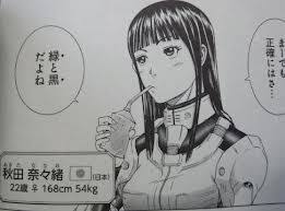 「秋田奈々緒」の画像検索結果