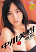Nakagawa Miki - Young Magazine DVD: Shiren (DVD) (Japan Version) - l_p6619228_3390167