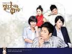 He Who Can&#039;t Marry Korean Drama | K-Drama Reviews, Trailers ...
