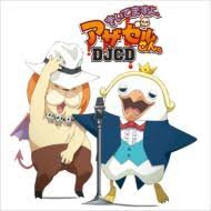 「岡田法男 よんでますよ、アザゼルさん。」の画像検索結果