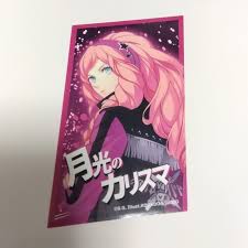 「月宮林檎」の画像検索結果