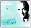 نام کتاب: علی حقیقتی بر گونه