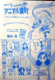 「青森あこ アニマル横町」の画像検索結果