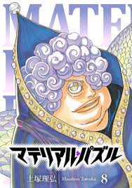 「ダークアイ・Ｑ マテリアル・パズル」の画像検索結果