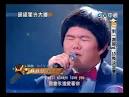 Fat Chinese Kid, Lin Yu Chun