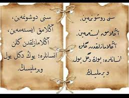 OSMANLICA SÖZLER ile ilgili görsel sonucu