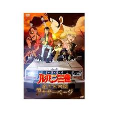 「レディ・ジョー ルパン三世 天使の策略 〜夢のカケラは殺しの香り〜」の画像検索結果