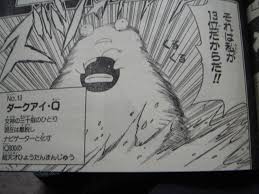 「ダークアイ・Ｑ マテリアル・パズル」の画像検索結果