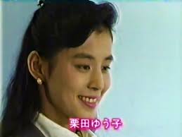 「栗田ゆう子 美味しんぼ」の画像検索結果