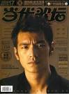Asian Actors  catalog  list
