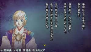 「アシュヴィン 遙かなる時空の中で4」の画像検索結果