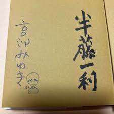 「ナツメサクラ シルバー事件」の画像検索結果