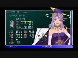 「セリーヌ・ジュレス スターオーシャン　セカンドストーリー」の画像検索結果