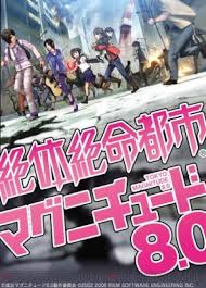 「日下部真理 東京マグニチュード8.0」の画像検索結果