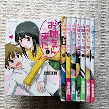 「水原朋也 お姉ちゃんが来た」の画像検索結果