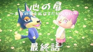 「花咲めぐみ ぼくのなつやすみ3」の画像検索結果