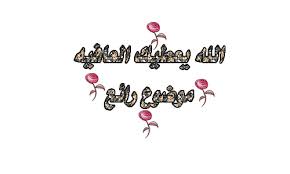 من مزاح .. حبيبنا صلى الله عليه وسلم ...... Images?q=tbn:ANd9GcTgMppvte3MRBMVobwspJ1lwNck_MKd5iFJ3iR4fPvIAmhY-xbMDA