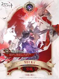 「シギュン・エルステル ブレイクブレイド」の画像検索結果