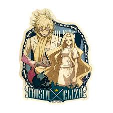 「エリザ・ファウスト」の画像検索結果