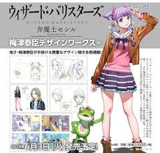 「柄工双静夢 ウィザード・バリスターズ〜弁魔士セシル」の画像検索結果