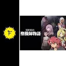 「ユキネ・メア 異世界の聖機師物語」の画像検索結果