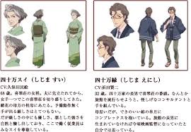 「四十万縁 花咲くいろは」の画像検索結果