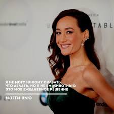 Image result for Мэгги Кью