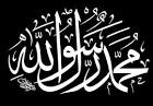 rasulullah
