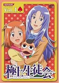 「伊丹みゆき 極上生徒会」の画像検索結果