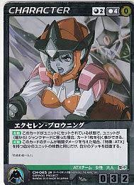 「エクセレン・ブロウニング」の画像検索結果