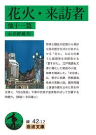 「却って永井さんのせん妄悪化した風」的圖片搜尋結果