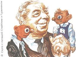 Image result for Гурвинек