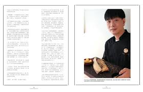 「珍宝菜」の画像検索結果