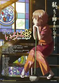 「富樫蓮二 花咲くいろは」の画像検索結果