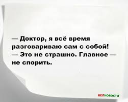 Image result for Анекдоты
