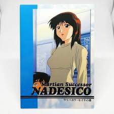 「ウリバタケ・セイヤ」の画像検索結果