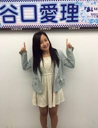 Image result for 谷口愛理