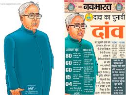 Pranav mukerjee digital portrait By sagar kumar | Politics Cartoon ... - pranav_mukerjee_digital_portrait_1178415