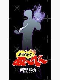 「鵺野鳴介 地獄先生ぬ〜べ〜」の画像検索結果