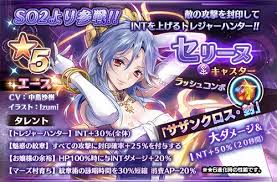 「セリーヌ・ジュレス スターオーシャン　セカンドストーリー」の画像検索結果